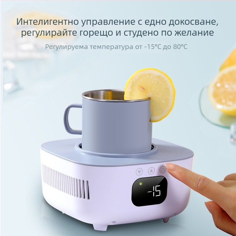 Мини чаша за бързо охлаждане – ледогенератор за офис и общежитие, охлажда напитки