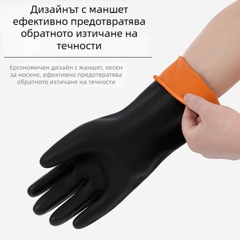 Lianli 35/45/55 cm защитни индустриални ръкавици от естествен латекс, двойнослойни, устойчиви на киселини и основи, черни