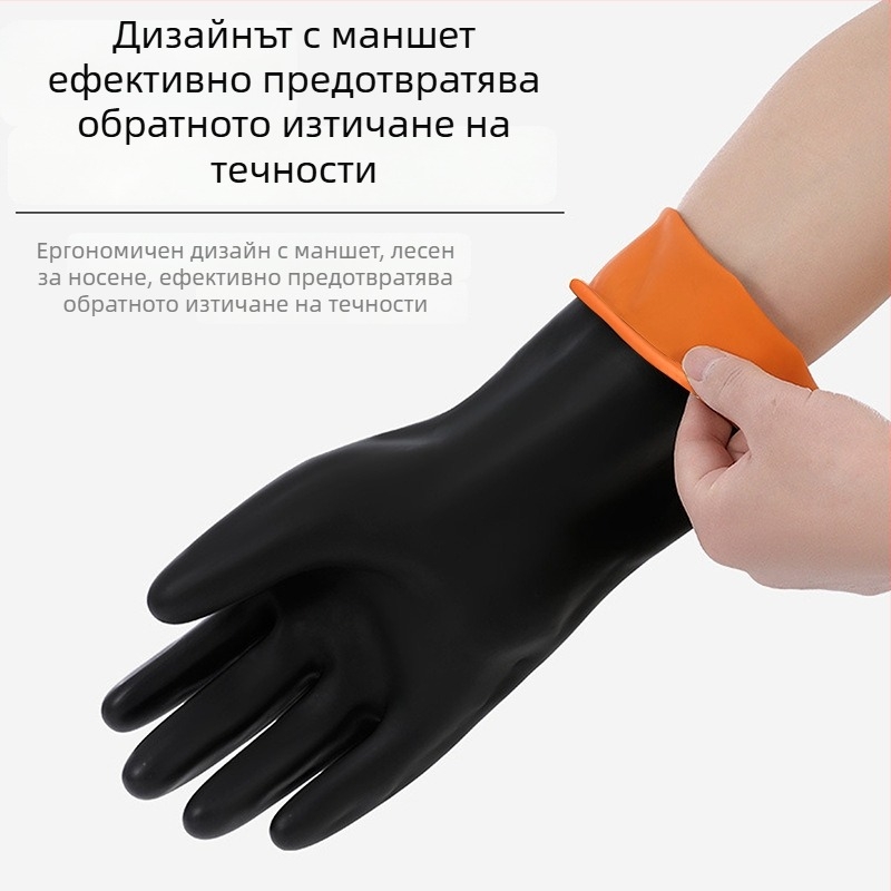 Lianli 35/45/55 cm защитни индустриални ръкавици от естествен латекс, двойнослойни, устойчиви на киселини и основи, черни
