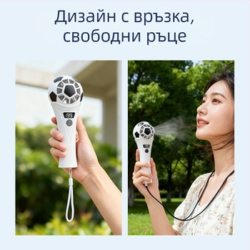 2026 мини ръчен вентилатор за Световното първенство по футбол с високоскоростно полупроводниково охлаждане, преносим