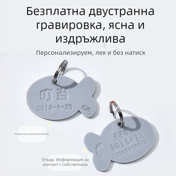 Персонализирани етикети за домашни любимци с двустранно лазерно гравиране, силиконов екологично чист материал за висулка към нашийник