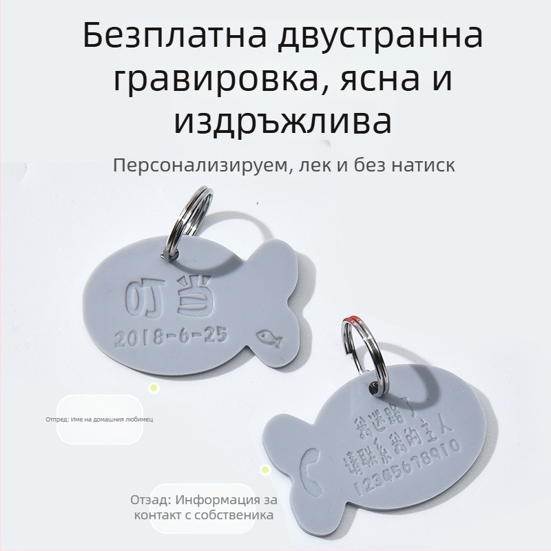Персонализирани етикети за домашни любимци с двустранно лазерно гравиране, силиконов екологично чист материал за висулка към нашийник