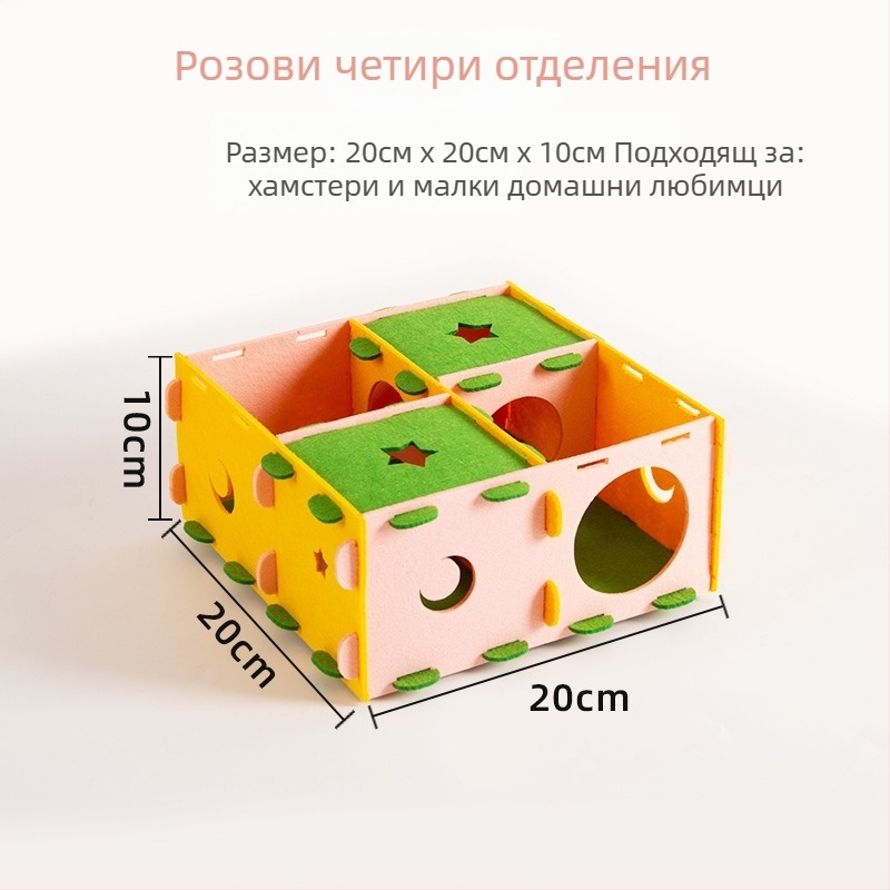 Летен нов модел хамстер лабиринтен тунел и къщичка за почивка и игра – комбинирано гнездо за хамстер и морско прасе