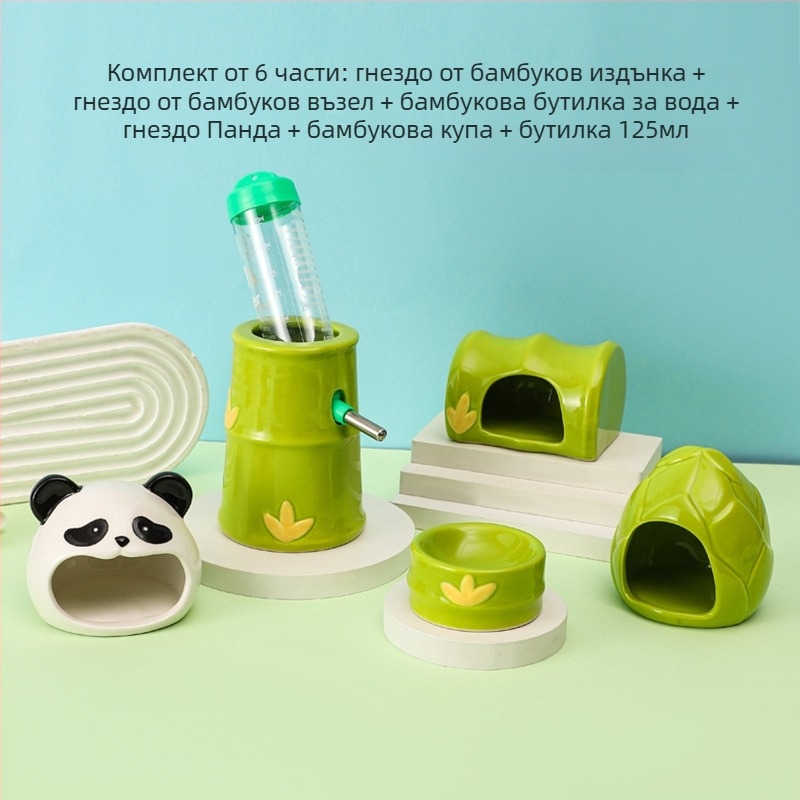 Керамично гнездо за хамстер с Panda в национален стил, серия Свеж зелено-бамбук, керамична бутилка за вода, купичка от бамбук и гнездо от бамбук