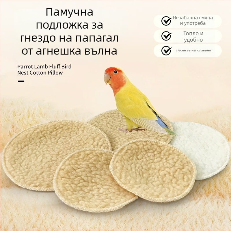Памучна постелка за клетка за малки птици през зимата