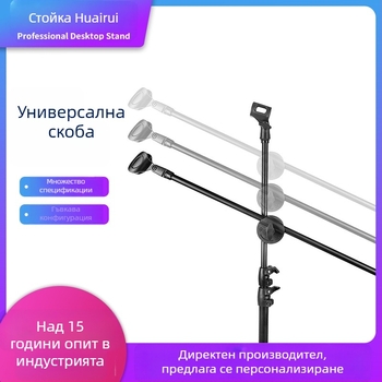 Подова стойка за живо предаване с кръстосана пръчка за микрофон, пластмасова универсална щипка, захващаща плоча и повдигаща скоба