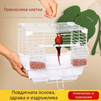 Преносима клетка за птици за дребни птици – домашна употреба