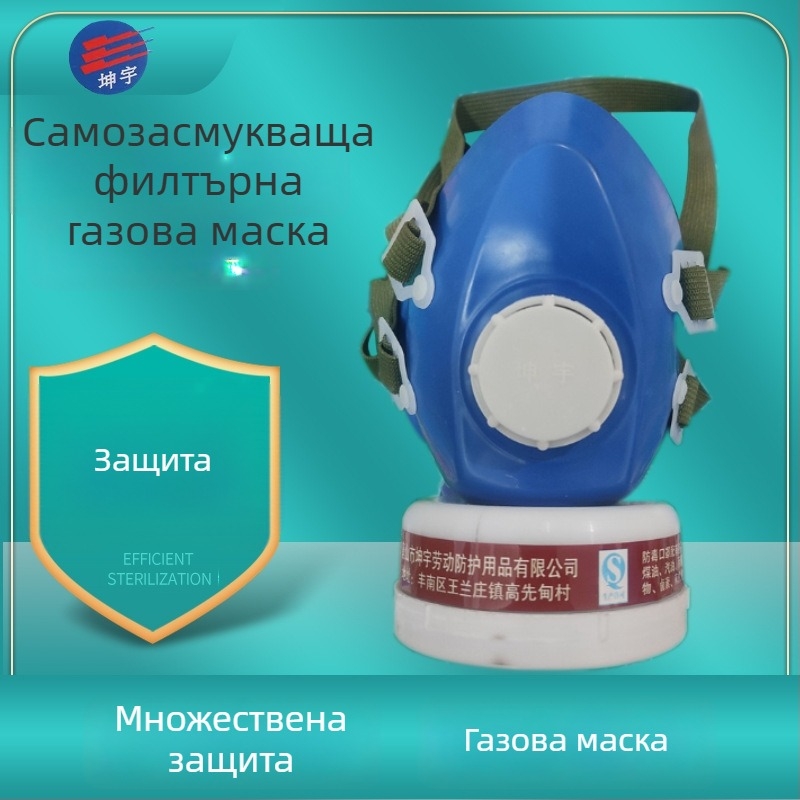 Kunyu гумена газ маска с единичен филтър за защита от органични газове и пара, икономична