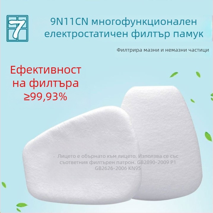 One Care газ маска филтърна кутия и аксесоари: 6201 филтърна кутия, 6200 филтърна кутия, 9N11 памучен тампон, филтърни листове, 920P спрей боя