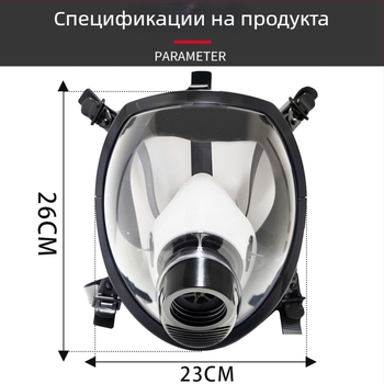 Газ маска за защита от химикали, прах и формалдехид при боядисване, пръскане и обработка с пестициди