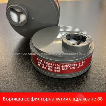 Snap-On кръгъл филтър корпус за газова маска, аксесоари, активен въглен, за боядисване и химическа индустрия