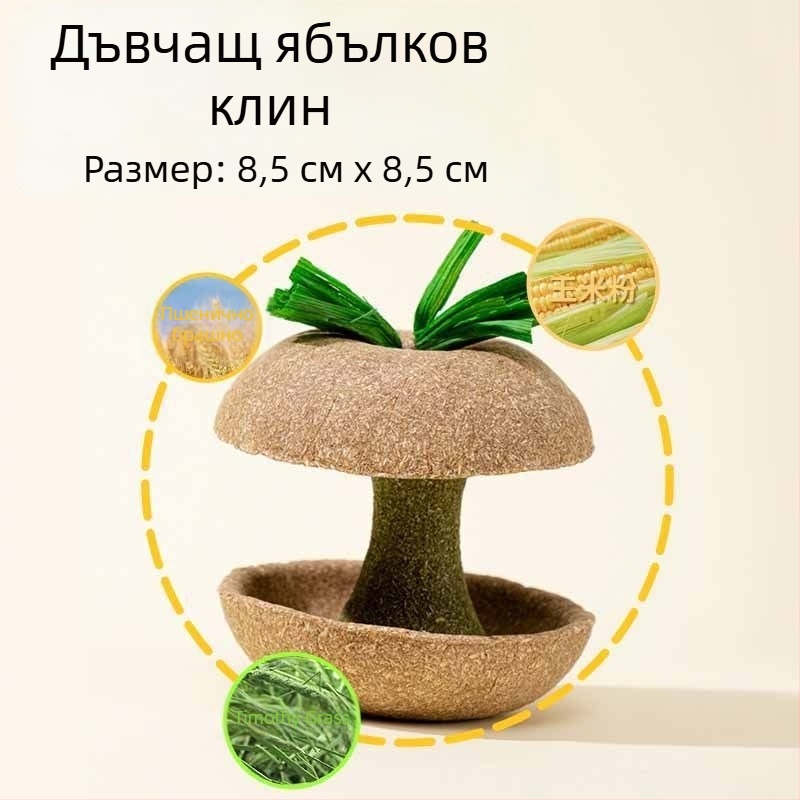 Гризалка с ябълково ядро за хамстери – лакомство и играчка, издръжлива украса за клетката