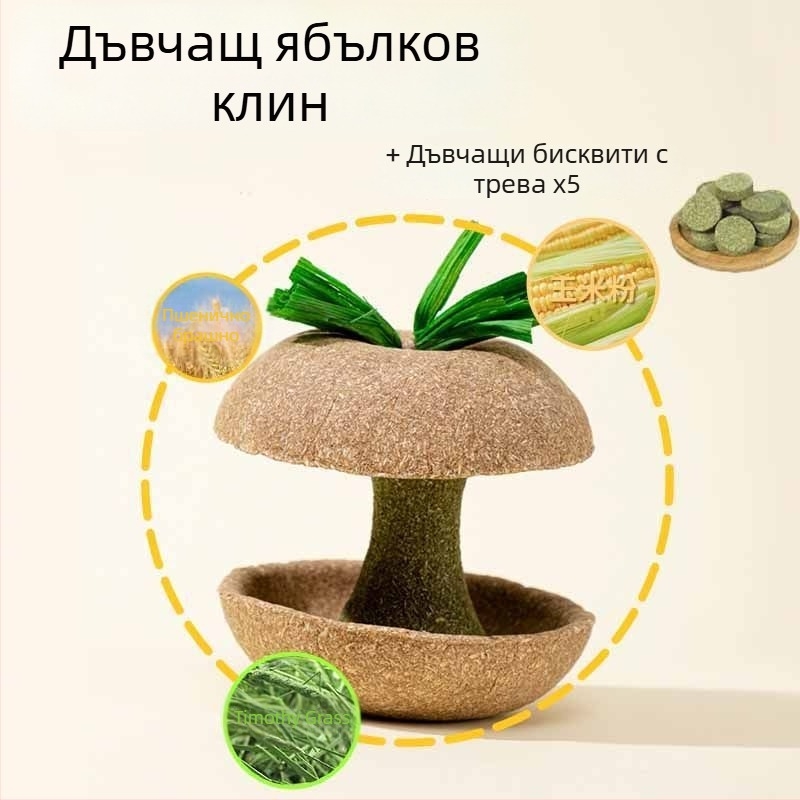 Гризалка с ябълково ядро за хамстери – лакомство и играчка, издръжлива украса за клетката