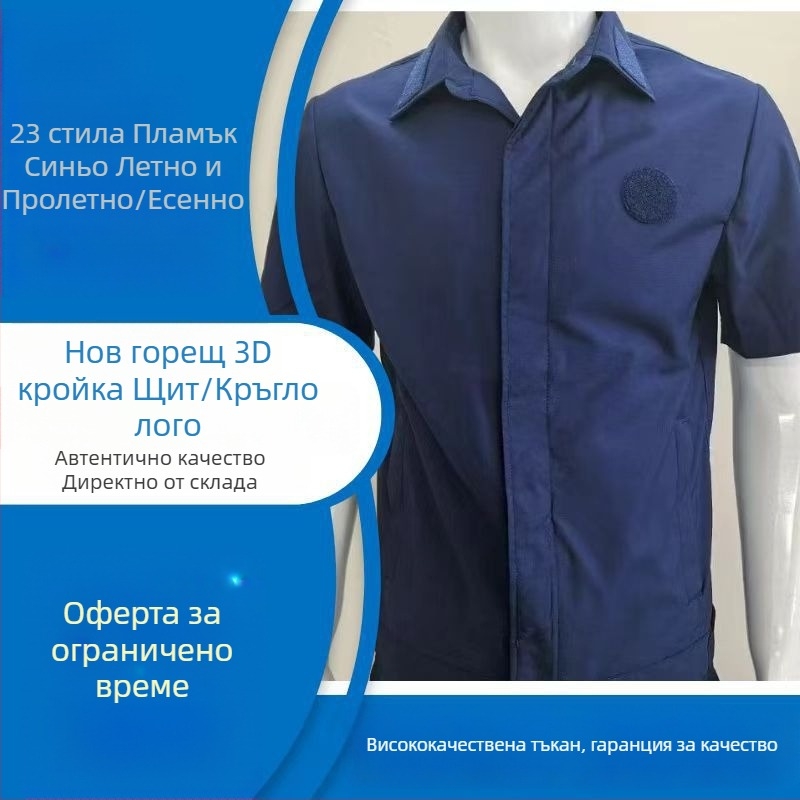 Синя униформа за пожарна готовност за тренировки, унисекс, къс ръкав, за всички сезони