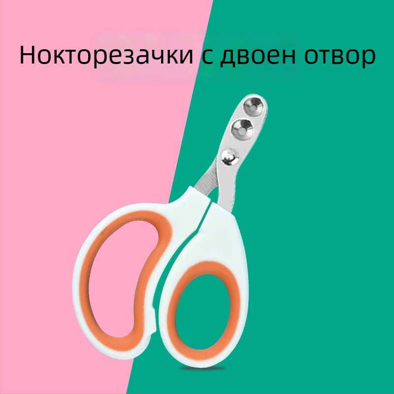 Комплект от три ножици за нокти за домашни любимци и котки