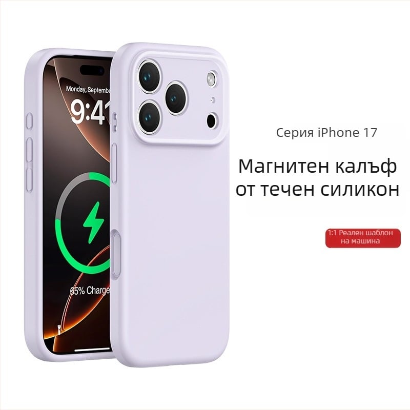 Калъф за iPhone 17 Pro Max от течен силикон с магнитно задържане, пълно покритие, прецизни изрези и интегриран дизайн на бутоните