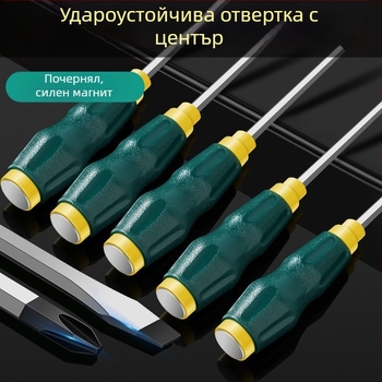 Магнитна отвертка с усилено ядро, ултра-твърда индустриална ударна отвертка, плосък и кръстовиден накрайник, тежък клас