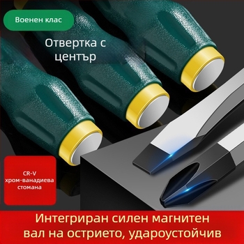 Магнитна отвертка с усилено ядро, ултра-твърда индустриална ударна отвертка, плосък и кръстовиден накрайник, тежък клас