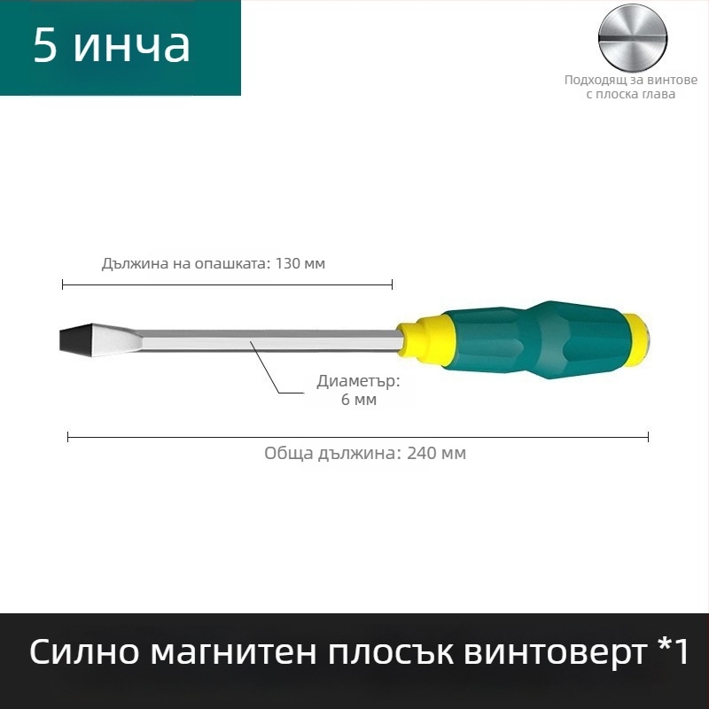 Магнитна отвертка с усилено ядро, ултра-твърда индустриална ударна отвертка, плосък и кръстовиден накрайник, тежък клас