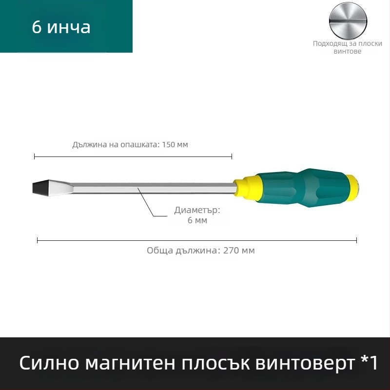 Магнитна отвертка с усилено ядро, ултра-твърда индустриална ударна отвертка, плосък и кръстовиден накрайник, тежък клас