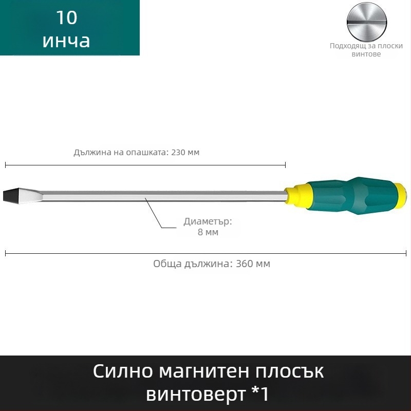 Магнитна отвертка с усилено ядро, ултра-твърда индустриална ударна отвертка, плосък и кръстовиден накрайник, тежък клас
