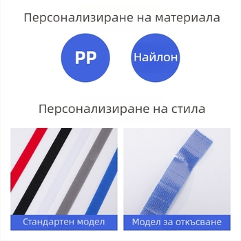 Двойна Velcro лента за организация на кабелите за данни, найлонова лента с Velcro за закрепване, регулируема