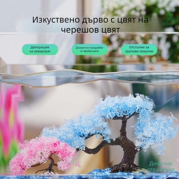 Аквариумен декор: комплект розово дърво с изкуствени листа, тревички и водни растения