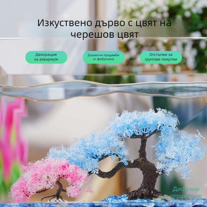 Аквариумен декор: комплект розово дърво с изкуствени листа, тревички и водни растения