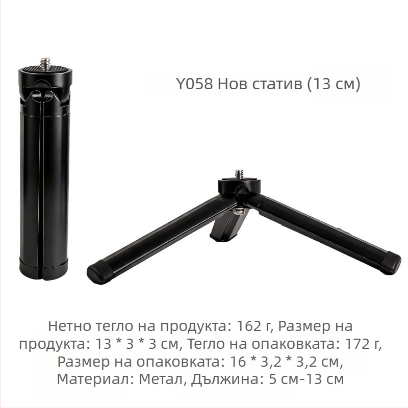 Изцяло метален алуминиев трипод за телефон и камера, настолен трипод с четири степени височина, селфи трипод