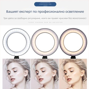 Стойка за мобилен телефон за стрийминг със фото трипод и светлина за запълване
