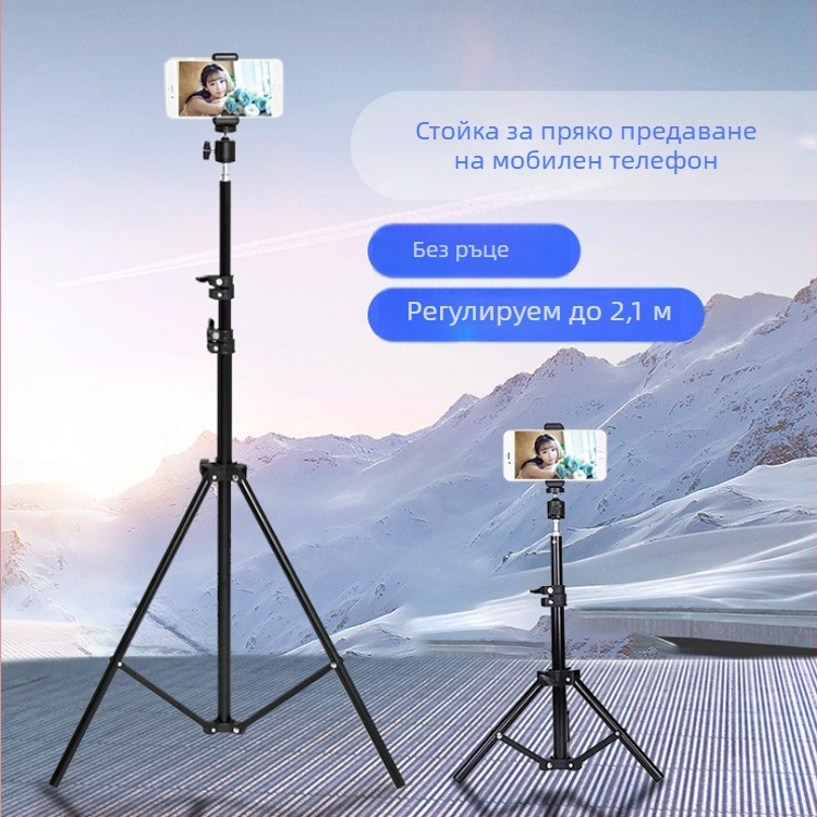 Стойка за мобилен телефон за стрийминг със фото трипод и светлина за запълване