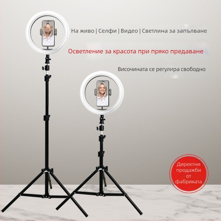 Стойка за мобилен телефон за стрийминг със фото трипод и светлина за запълване