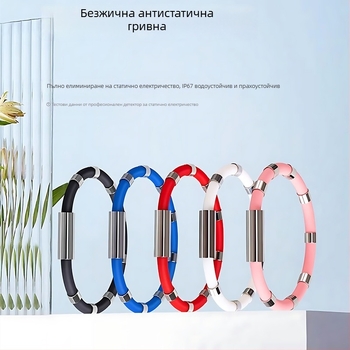 Зимна антистатична гривна с елиминиране на статичното електричество – унисекс аксесоар за ръка