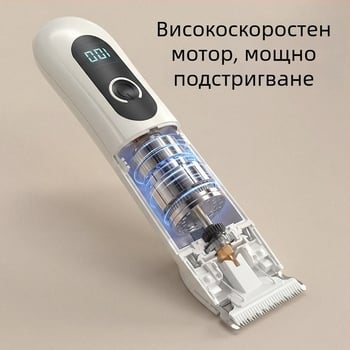 Електрически подстригвач за домашни любимци – подстригване на котешки лапи и кучешка козина, тих инструмент