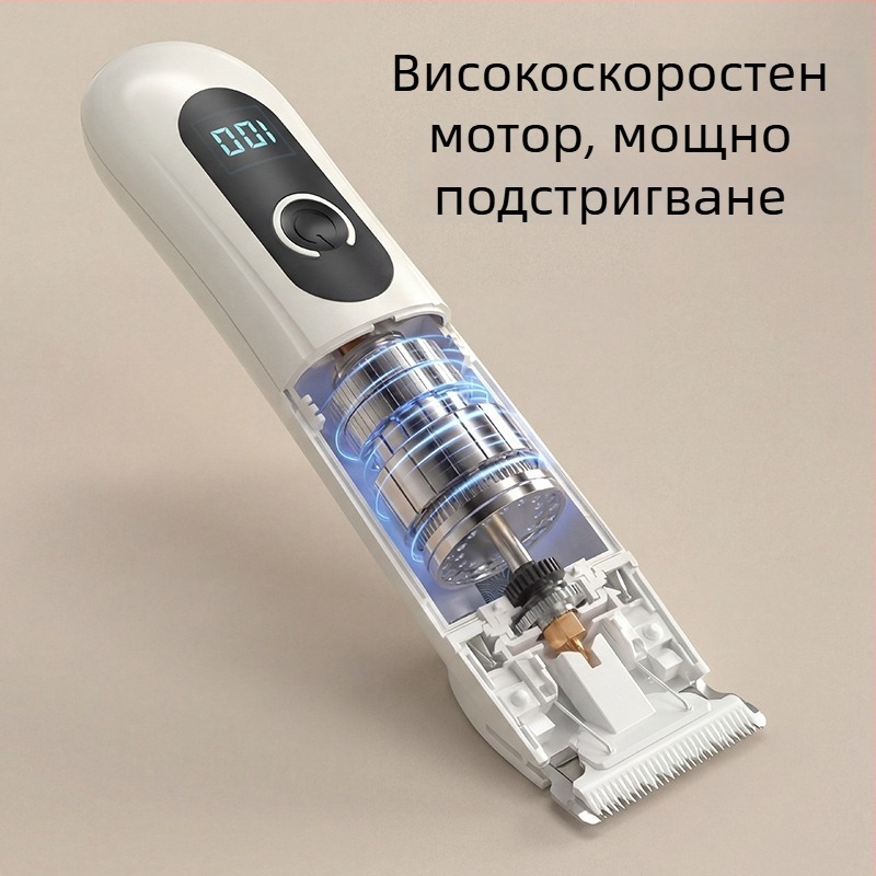 Електрически подстригвач за домашни любимци – подстригване на котешки лапи и кучешка козина, тих инструмент