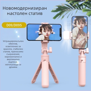 D09 мини държач за селфи за мобилен телефон, сгъваем настолен трипод, преносим, стабилен патентован дизайн