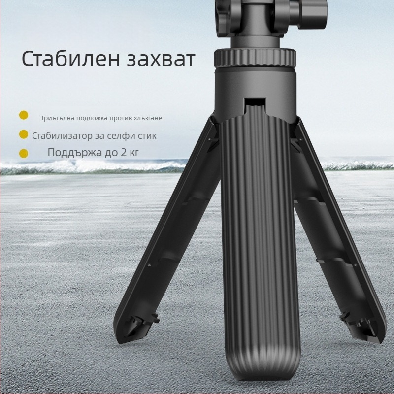 D09 мини държач за селфи за мобилен телефон, сгъваем настолен трипод, преносим, стабилен патентован дизайн