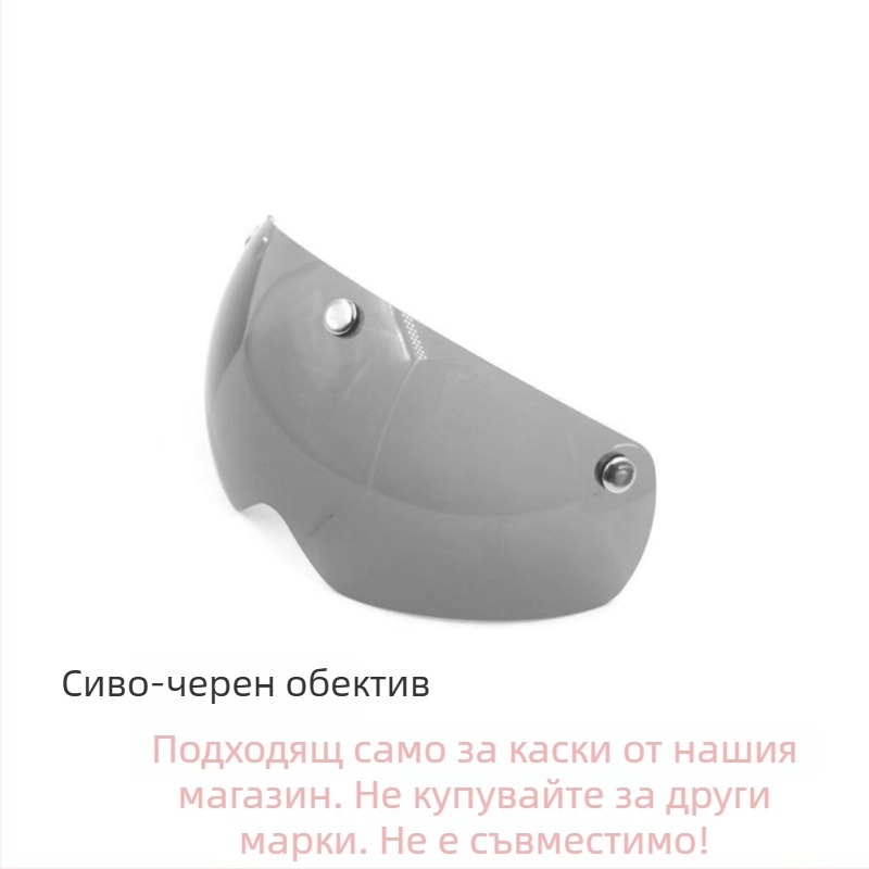 Магнитни очила за колоездене с визьор за каска, дъждоустойчиви и слънцезащитни
