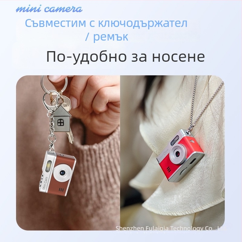 1080P HD мини камера за пътуване с дисплей, портативен ключодържател за влогове, ретро стил, за студенти