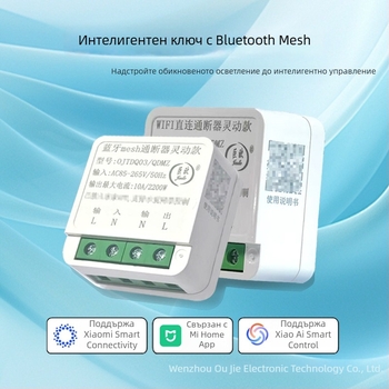 Умен превключвател с директна Wi‑Fi връзка, таймер, Bluetooth Mesh и дистанционно управление