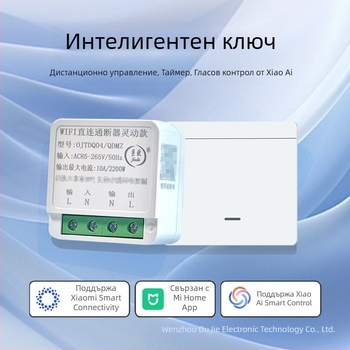 Умен превключвател с директна Wi‑Fi връзка, таймер, Bluetooth Mesh и дистанционно управление