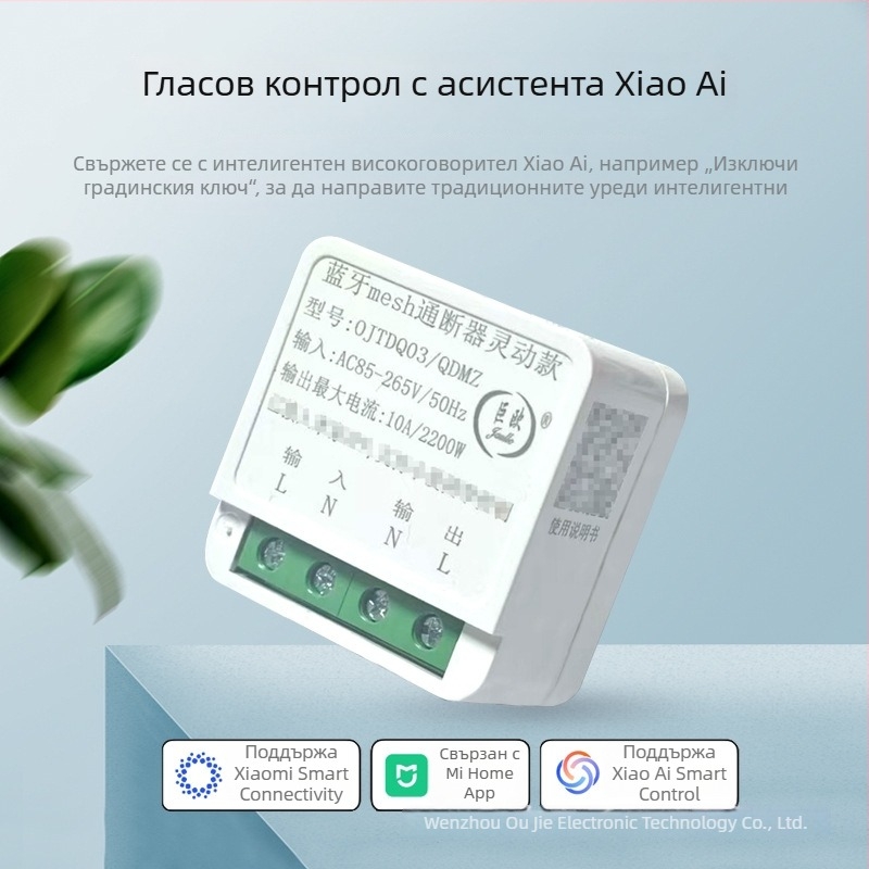 Умен превключвател с директна Wi‑Fi връзка, таймер, Bluetooth Mesh и дистанционно управление