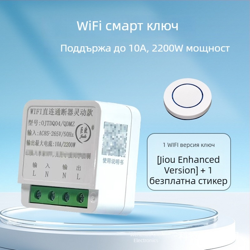 Умен превключвател с директна Wi‑Fi връзка, таймер, Bluetooth Mesh и дистанционно управление
