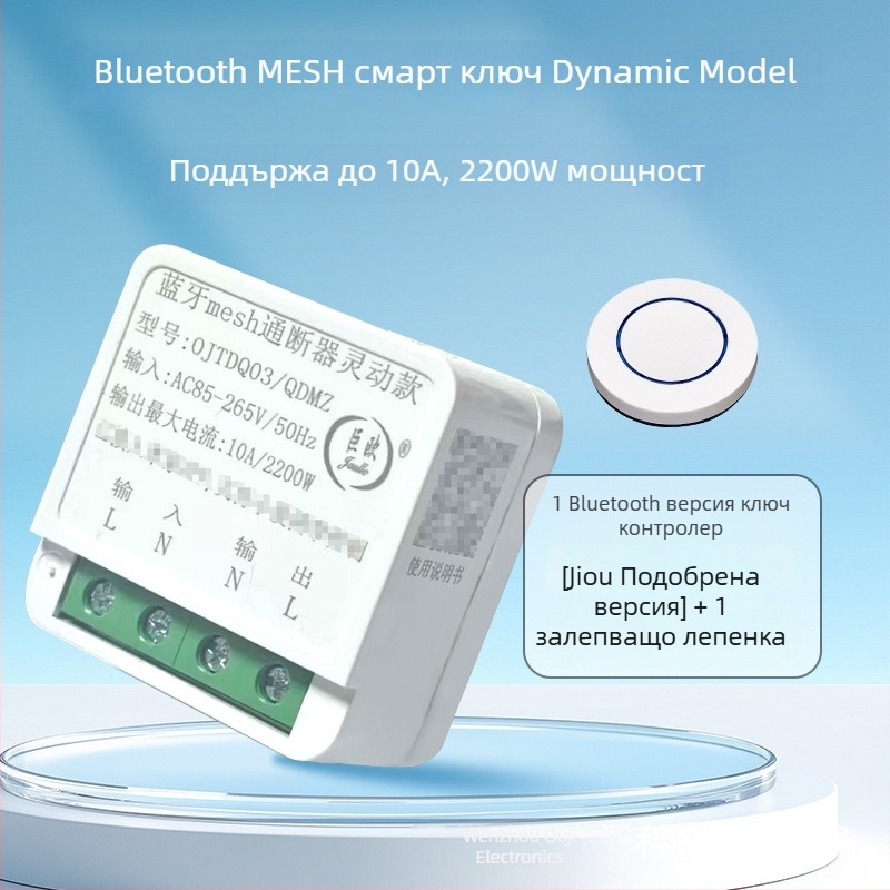 Умен превключвател с директна Wi‑Fi връзка, таймер, Bluetooth Mesh и дистанционно управление