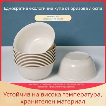 Еднократни съдове от оризова люспа: луксозен комплект чаши, купички, чинии и клечки за хранене, биоразградими