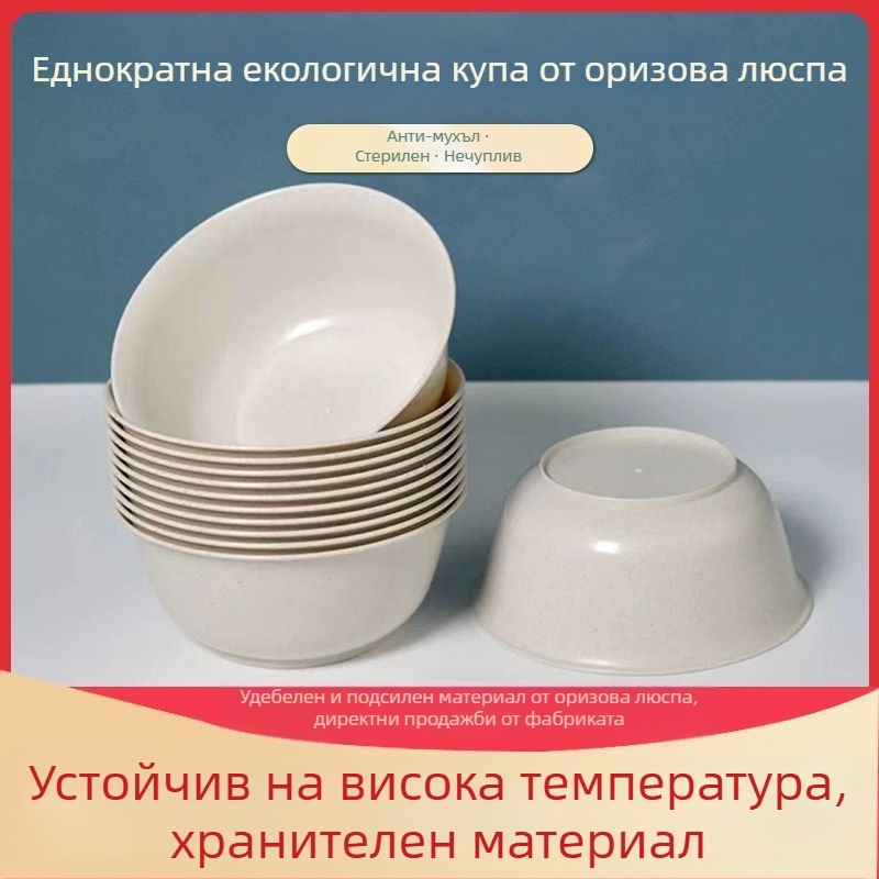 Еднократни съдове от оризова люспа: луксозен комплект чаши, купички, чинии и клечки за хранене, биоразградими