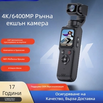 4K ръчна спортна камера за открито с джобен гимбал, за влогове и пътувания