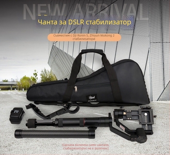 Чанта за съхранение на стабилизатор за камера yeud, съвместима с DJI RSC 2 и Zhiyun Crane, за DSLR ръчен гимбал