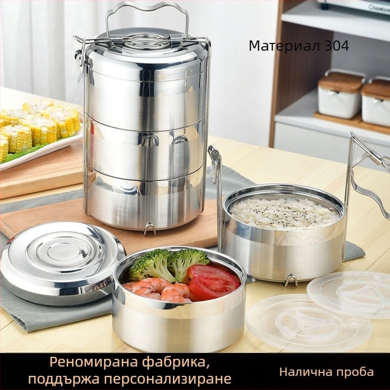 Затворена двуслойна изолирана кутия за обяд, от неръждаема стомана 304, кръгла, с решетка за храна