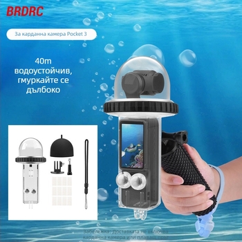 BRDRC защитен корпус за DJI Osmo Pocket 3 гмбал камера – водоустойчив подводен корпус до 40 м